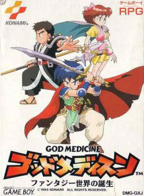 God Medicine: Fantasy Sekai no Tanjou (GB)