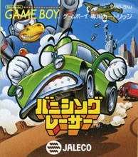Banishing Racer (GB)
