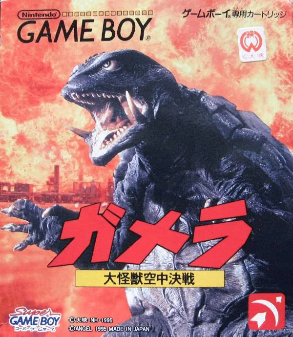 Gamera: Daikaijuu Kuuchuu Kessen (GB)