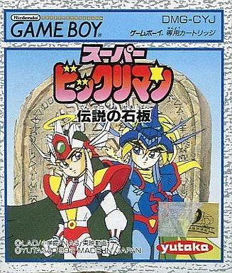 Super Bikkuriman: Densetsu no Sekiban (GB)