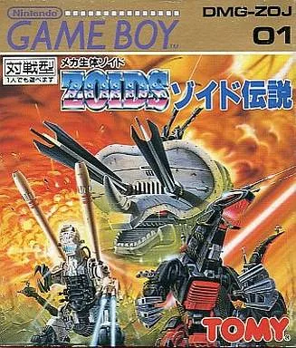 Zoids Densetsu (GB)