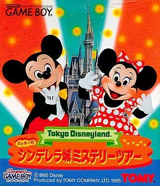 Tokyo Disneyland: Mickey no Cinderella Shiro Mystery Tour (GB)