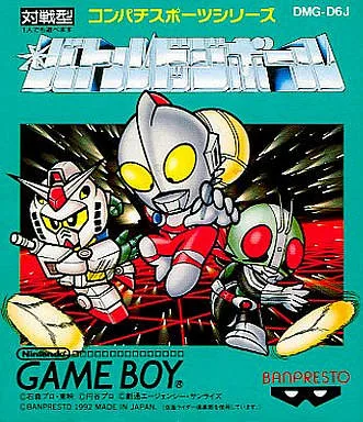Battle Dodge Ball (GB)