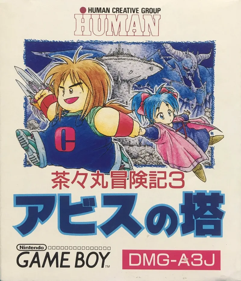 Chachamaru Boukenki 3: Abyss no Tou (GB)