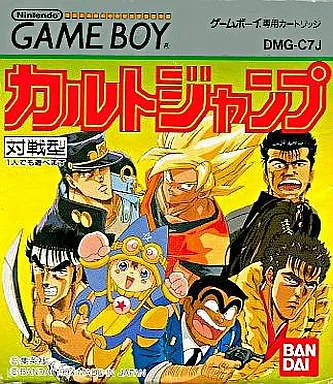 Cult Jump (GB)
