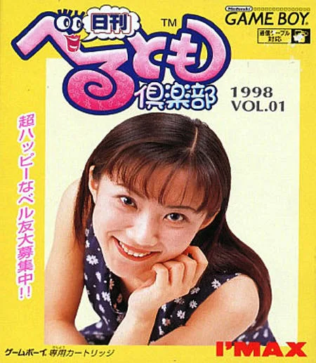 Nikkan Berutomo Club (GB)