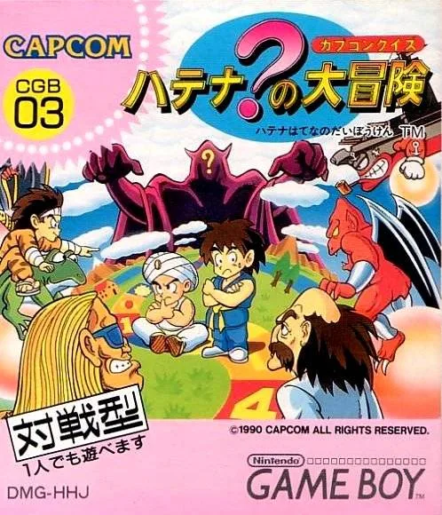 Capcom Quiz: Hatena? no Daibouken (GB)