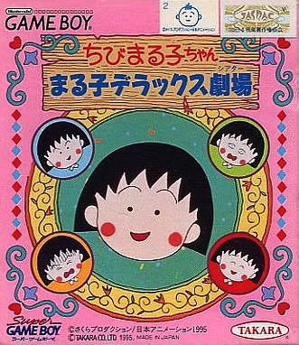 Chibi Maruko-Chan: Maruko Deluxe Gekijou (GB)