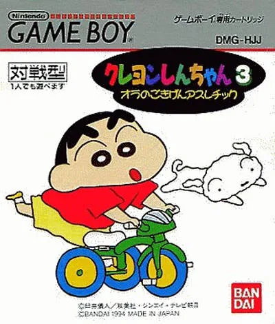 Crayon Shin-Chan 3: Ora no Gokigen Athletic (GB)