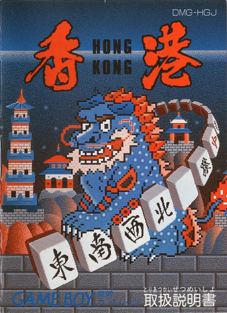 Hong Kong (GB)