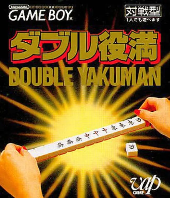 Double Yakuman (GB)