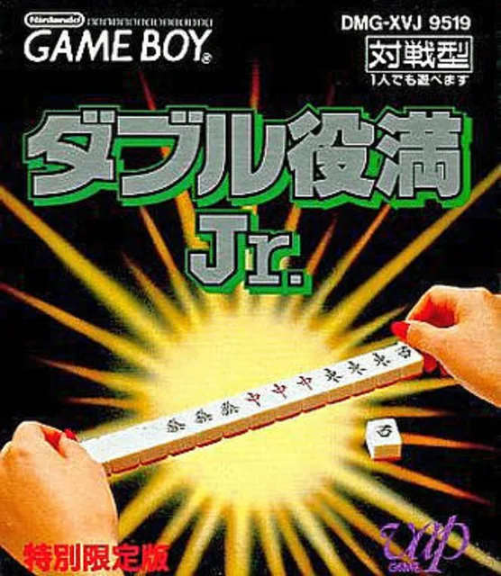 Double Yakuman Jr. (GB)