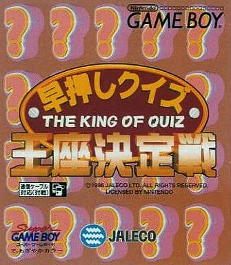 Hayaoshi Quiz: Ouza Ketteisen (GB)
