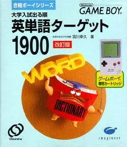 Eitango Target 1900 (GB)
