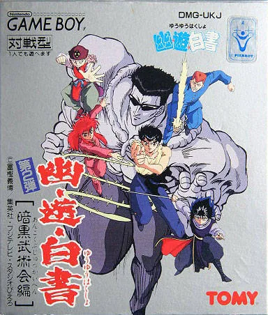 Yu Yu Hakusho Dai-Ni-Dan: Ankoku Bujutsu Kai Hen (GB)