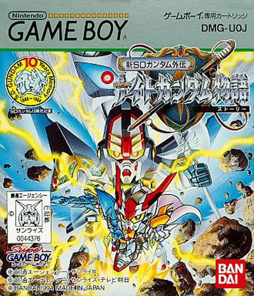 Shin SD Gundam Gaiden (GB)