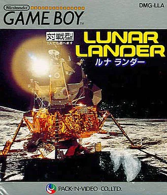 Lunar Lander (GB)