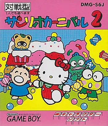 Sanrio Carnival 2 (GB)