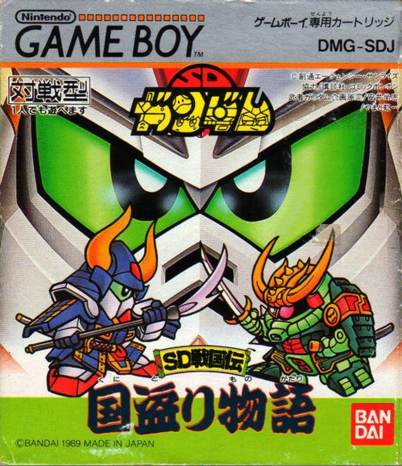 SD Gundam: SD Sengokuden - Kunitori Monogatari (GB)