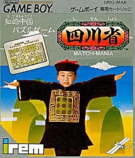 Shisenshou: Match-Mania (GB)