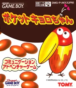 Pocket Kyoro-Chan (GB)