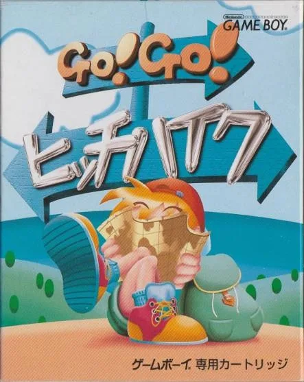 Go! Go! Hitchhike (GB)