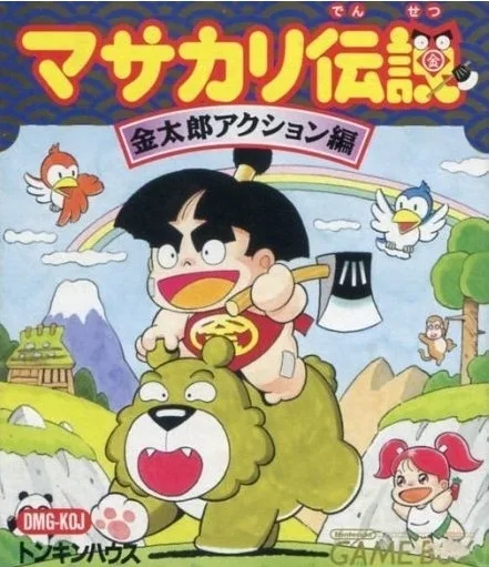 Masakari Densetsu Kintarou: Action Hen (GB)