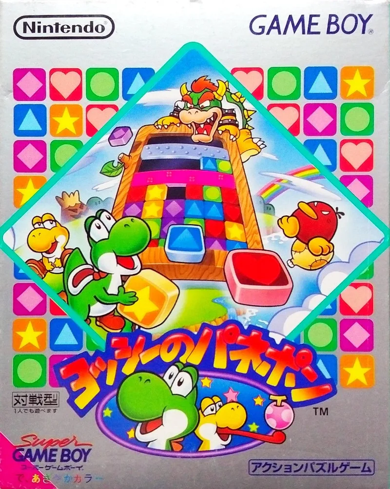 Yoshi no PanePon (GB)