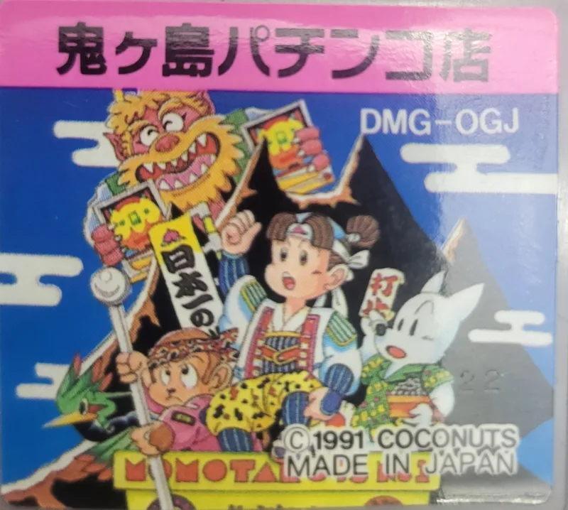 Onigashima Pachinko-Ten (GB)