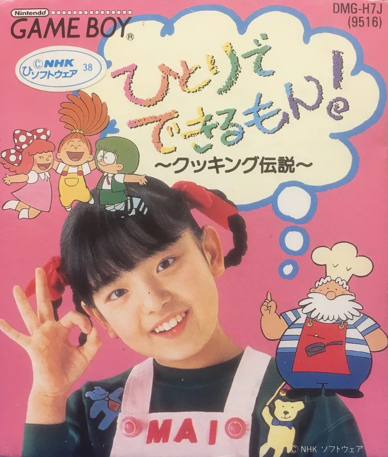 Hitori de Dekirumon!: Cooking Densetsu (GB)
