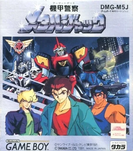 Kikou Keisatsu Metal Jack (GB)