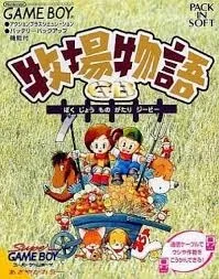 Bokujou Monogatari (GB)