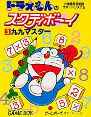 Doraemon no Study Boy 3: Ku Ku Master (GB)