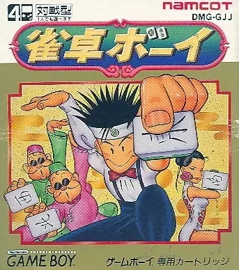 Jantaku Boy (GB)