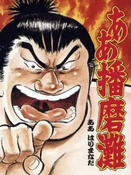 Aa Harimanada (GG)