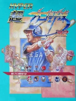 Hyper Pro Yakyuu '92 (GG)