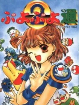 Puyo Puyo Tsuu (GG)