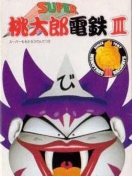 Super Momotarou Dentetsu III (GG)