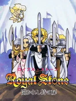Royal Stone: Hirakareshi Toki no Tobira (GG)