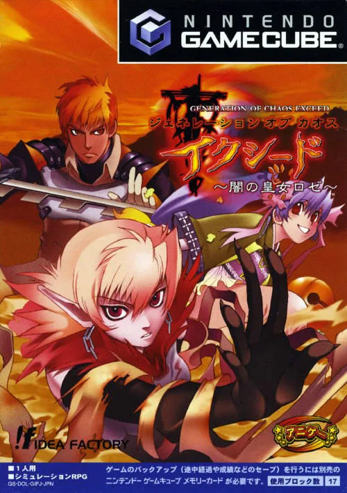 Generation of Chaos Exceed (GCN)