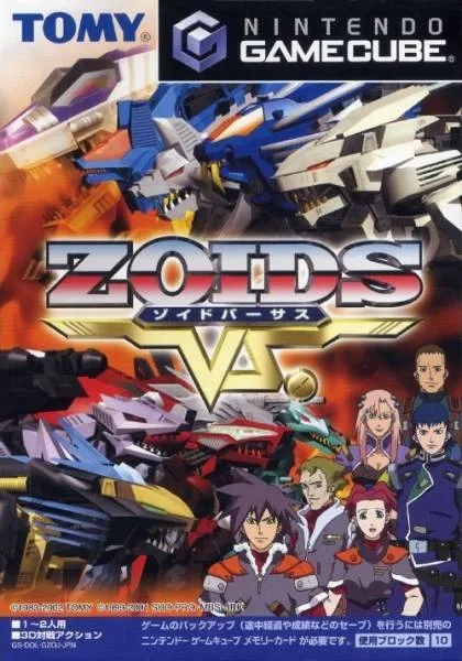 Zoids Vs. (GCN)