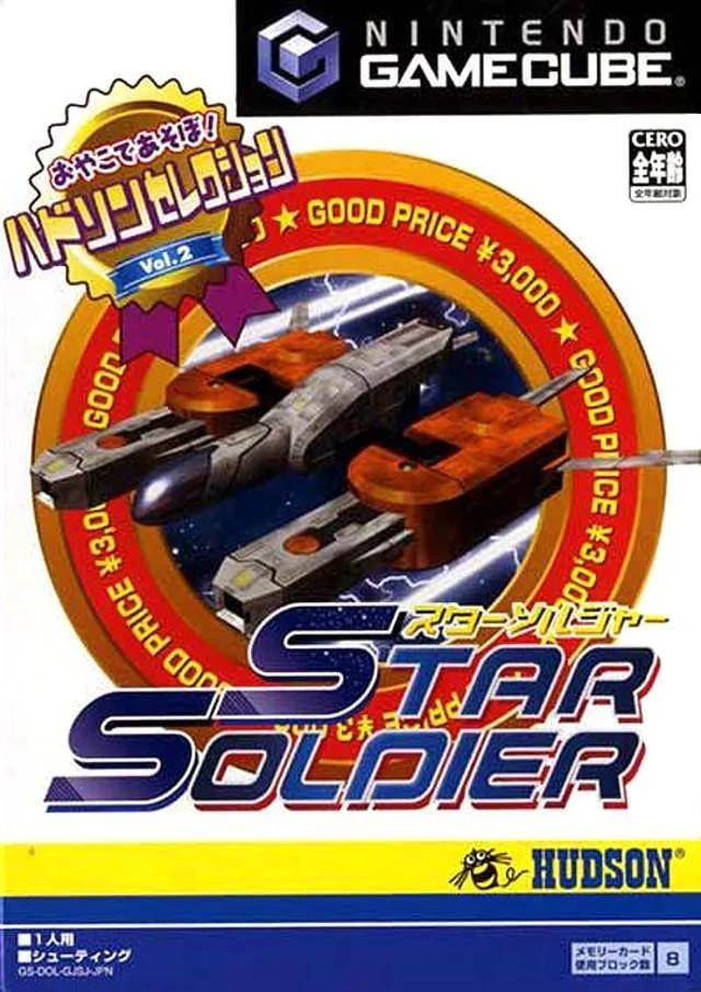 Star Soldier (GCN)