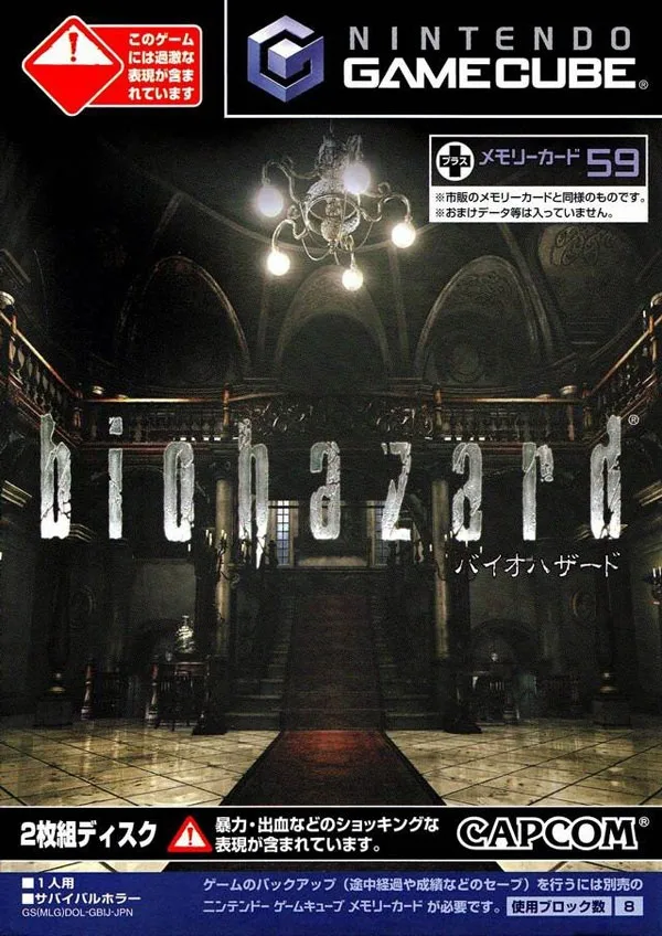 Biohazard (GCN)