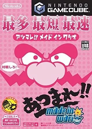 Atsumare!! Made in wario (GCN)