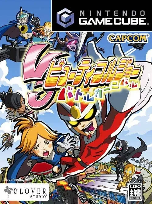Viewtiful Joe: Battle Carnival (GCN)