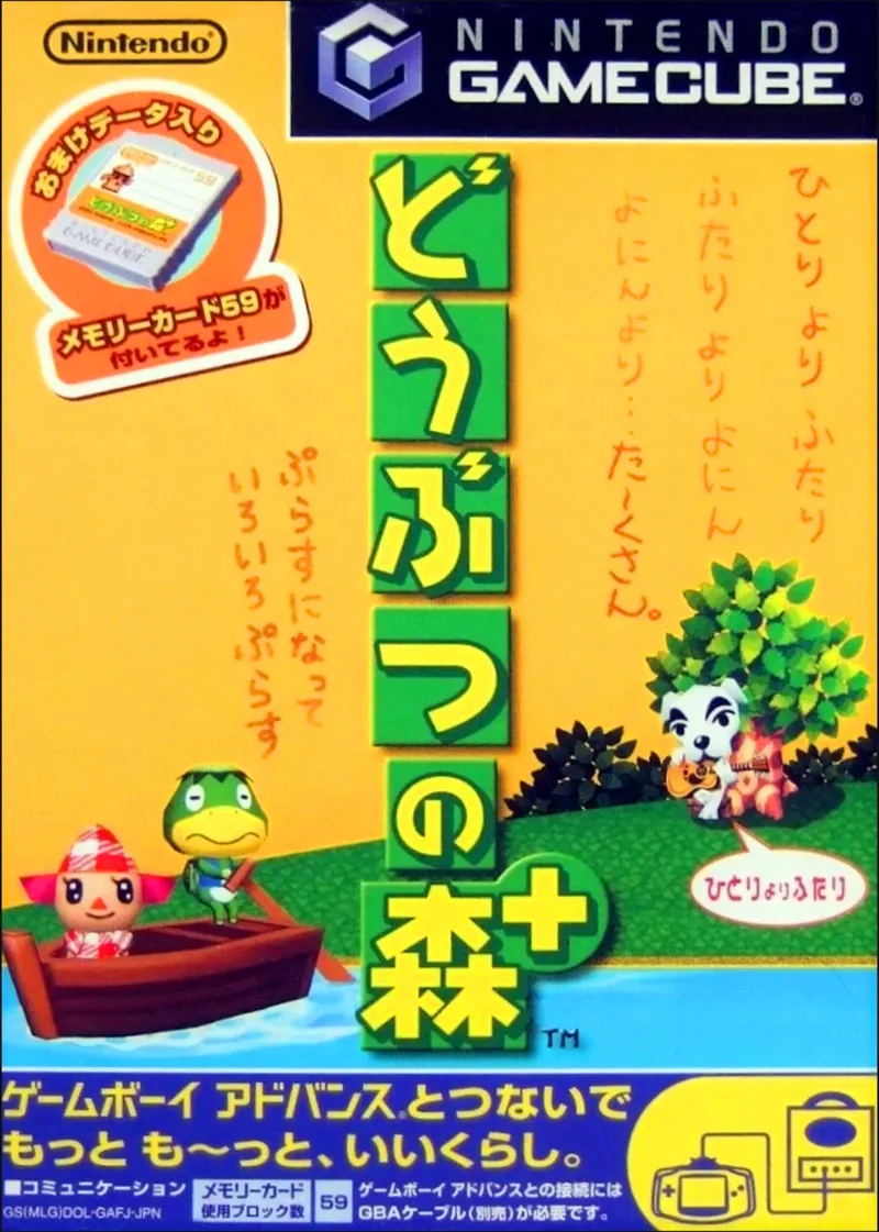 Dobutsu No Mori+ (GCN)