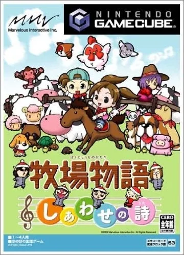 Harvest Moon: Poem of Happiness (GCN)