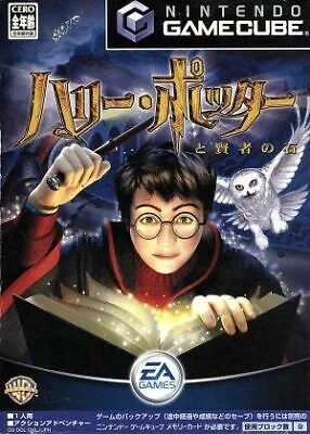 Harry Potter to Kenja no Ishi