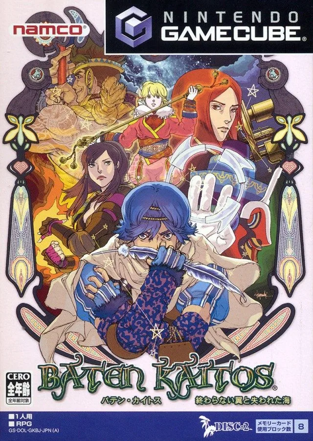 Baten Kaitos: Owaranai Tsubasa to Ushinawareta (GCN)