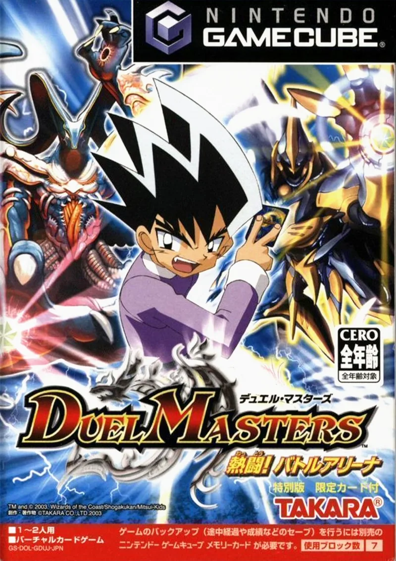 Duel Masters: Nettou! Battle Arena (GCN)